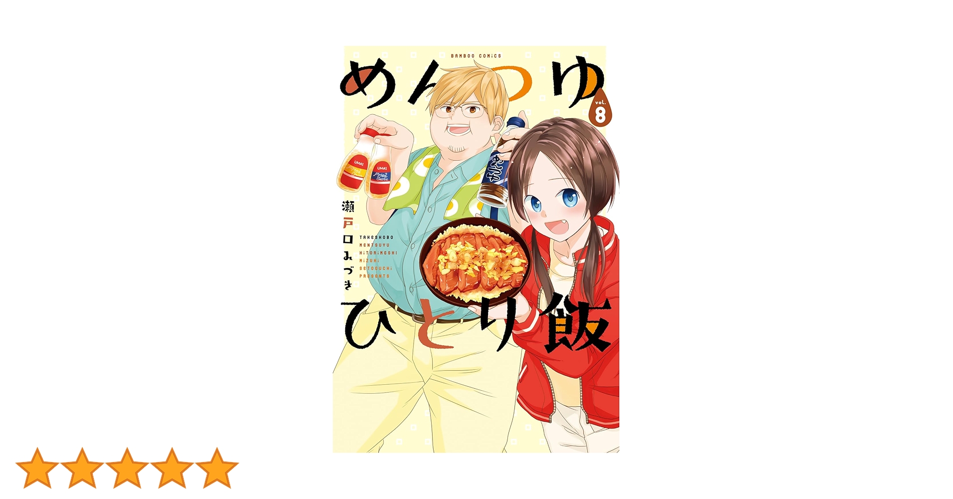 めんつゆひとり飯 DVD ディスク4枚セット めんつゆひとり飯 DVD ディスク4枚セット ドラマ「めんつゆ
